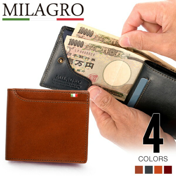 財布 Milagro ミラグロ CA-S-620 イタリアンレザー スリムウォレット タンポナートレザー 本革 牛革 二つ折り財布 サイフ ウォレット 送料無料 10倍 新生活 父の日 引っ越し プレゼントの通販は 8,800円