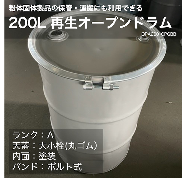 斎藤ドラム(Saito Drum) 100Lクローズドラム缶 青 内面塗装無し 通販