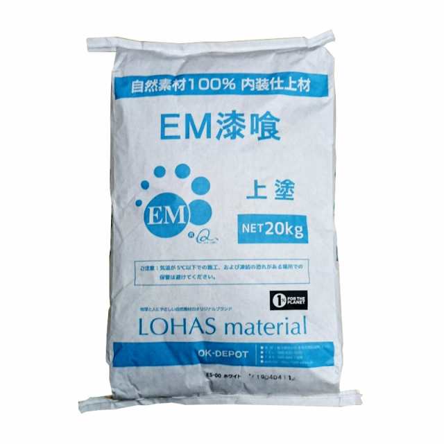 64％以上節約 EM漆喰 20kg LOHAS material 漆喰 塗り壁 内装材 自然素材 調湿 殺菌 耐火 コテ 壁 天井 リフォーム DIY 