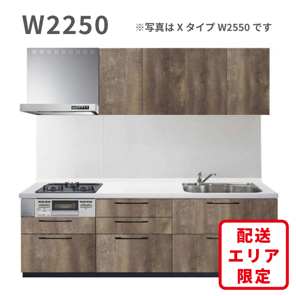 激安 システムキッチン エラーレ Xタイプ W2250 I型 壁付タイプ 225cm 人大 スライド収納 引き出し 浄水器内蔵 静音シンク 収納力 低価格 格安 安い 大特価