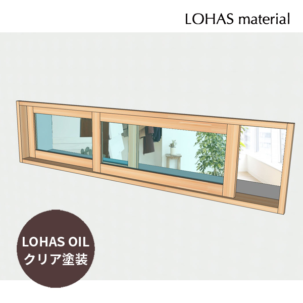 室内窓 引違窓 W1625×H400mm 自然 オイル クリア塗装 パイン 国産杉 室内 窓 木製 自然素材 おしゃれ 無垢 特注 オーダー ナチュラル リフォームの通販は 51,271円