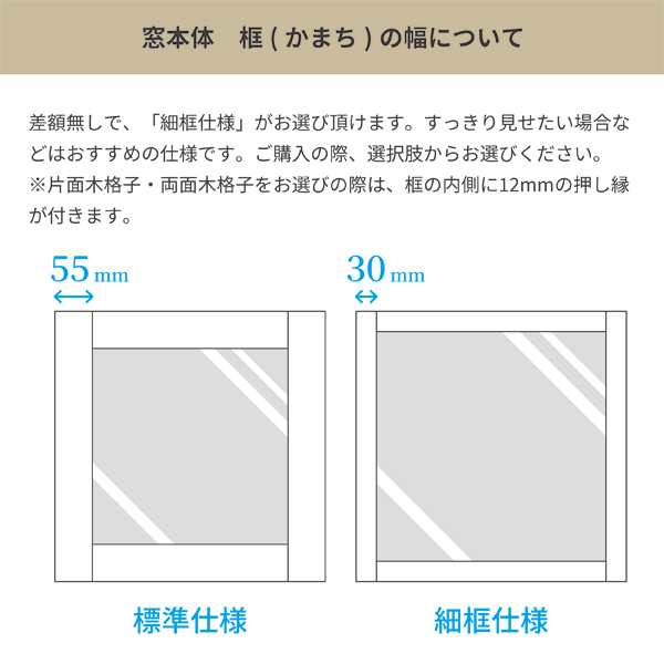 室内窓 FIX窓 W770×H400mm 無塗装 パイン 国産杉 組立済 室内 窓 通風