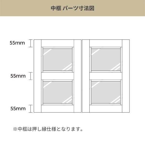 室内窓 観音窓 中框 W770×H600mm 自然 オイル カラー塗装 パイン 国産杉 組立済 木製 観音開き 吹き抜け おしゃれ 無垢 特注 オーダー