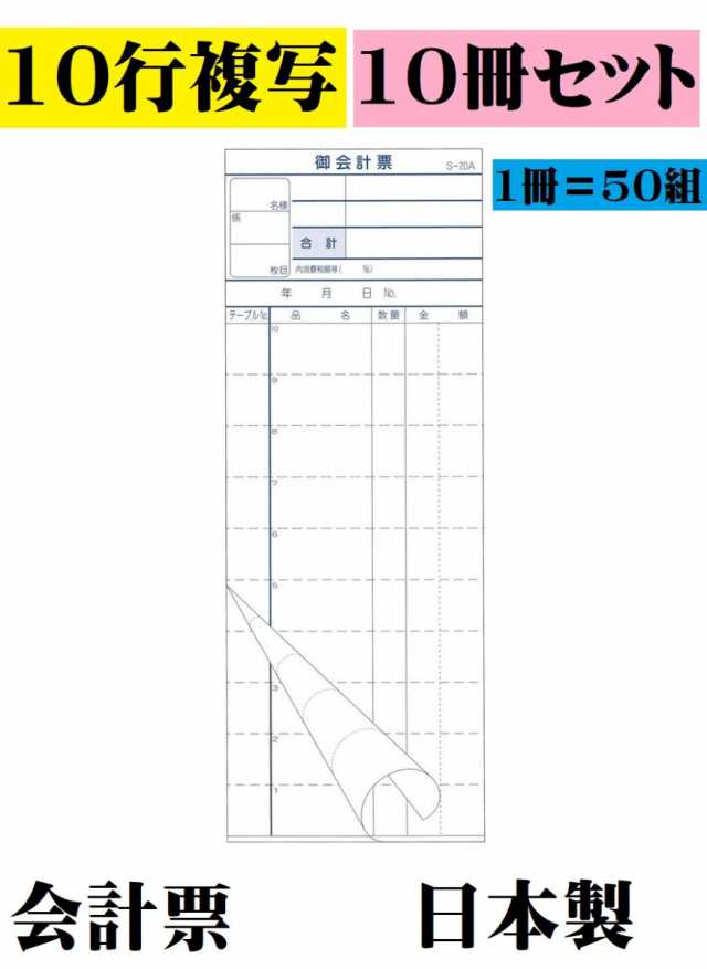 ヒサゴ お会計票 単式 色上質 500枚 2035