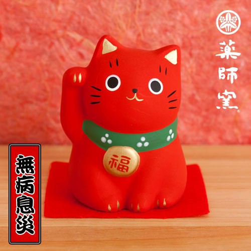 【願いが叶う】【病除け 厄除け】招き猫 赤盛り スコティッシュ 左手 オッドアイ 願いが叶う】【病除け 厄除け】招き猫 赤盛り スコティッシュ