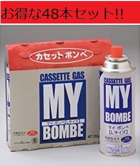 カセットコンロ用ボンベ マイボンベL3本組×16組 1箱 カセットボンベ ニチネン 250ｇ 業務用 家庭用 キャンプ アウトドア 飲食店 レストラン バイキング 焼肉店 居酒屋 焼鳥店 災害用 備蓄 燃料 ストック もしもの時 国産 ポイント消化の通販は 8,580円