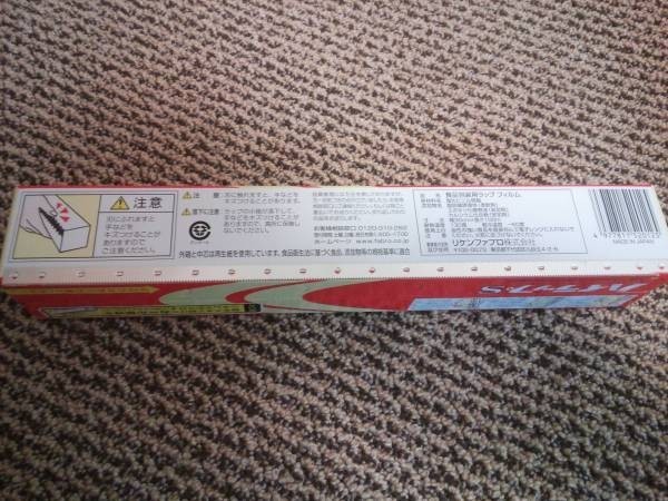 ラップ リケンハイラップS ミニ 22cm×100m 30本 日本製 塩化ビニル素材 ポイント消化 ラップ