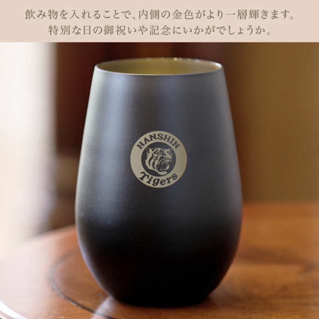 阪神タイガース タンブラーBlack&Gold 単品（名入れなし）の通販はau