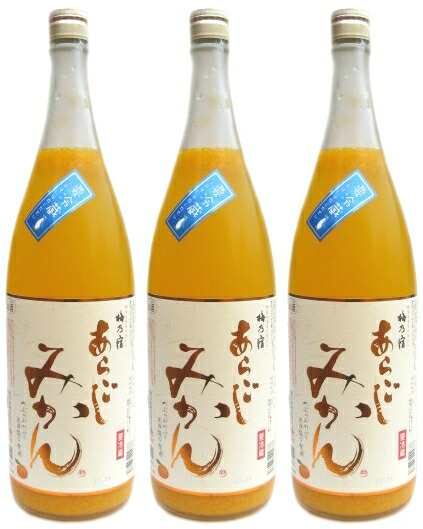 【常温便発送】 梅乃宿　あらごし　みかん酒　7度　1800ml×3本セット！ ※こちらは常温便発送となります。