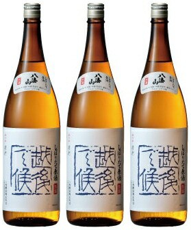 八海山 しぼりたて原酒 越後で候 青 1800ml×3本セット！ [□]