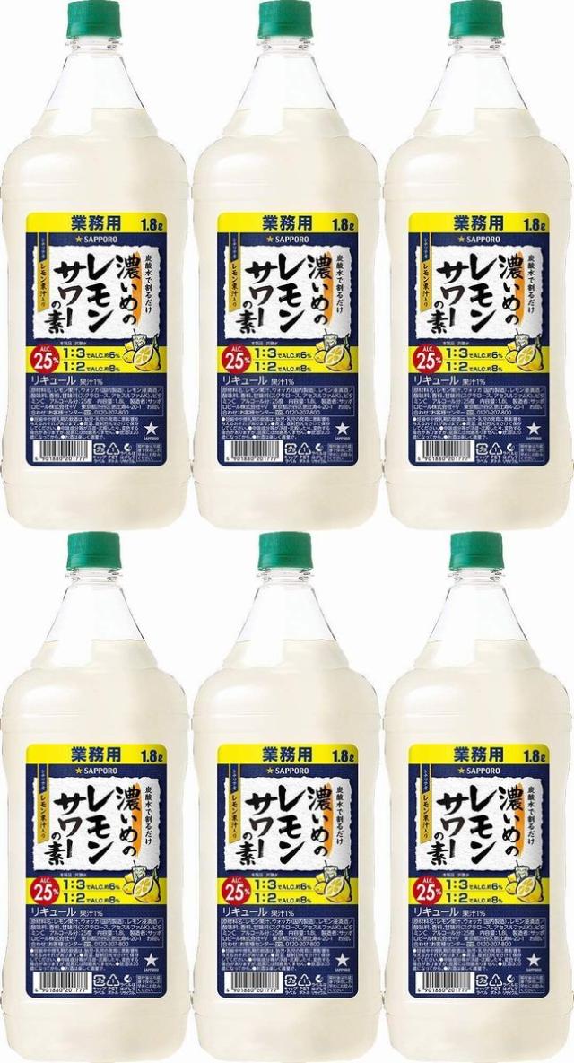 業務用 こだわり酒場のレモンサワー1.8L PETボトル サントリー こだわり酒場のレモンサワーの素コンク 1.8Lペット