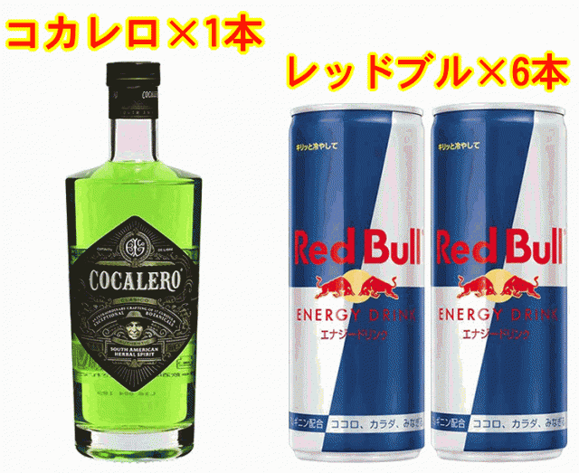 宅飲みセットならこれ！】 コカレロ COCALERO 29％ 正規品 700ml×1本 レッドブル 250ml×6本 宅飲み最強セット♪  ※ギフト包装の通販はau PAY マーケット - 石巻市 酒の藤原屋 au PAY マーケット店 | au PAY マーケット－通販サイト