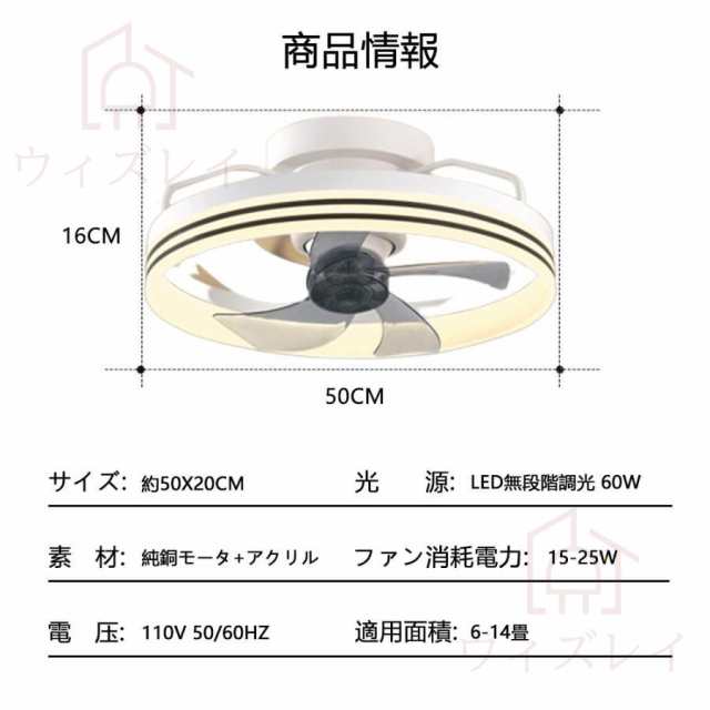 シーリングファンライト led 14畳 シーリングライト 薄型 軽量 DCモーター 北欧 調光調