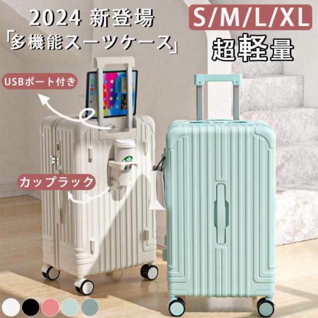 スーツケース 小型 Sサイズ 機内持ち込み キャリーケース キャリーバッグ USBポート付き 軽量設計 大容量 多収納 静音 旅行 海外旅行 かわいい 人気 1泊?3泊の通販は