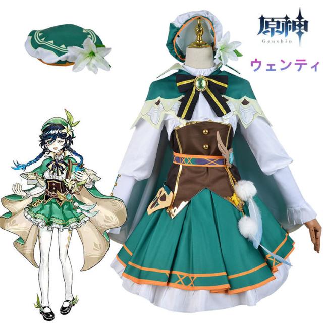 原神 ウェンティ コスプレ衣装セット M ウェンティ コスプレ衣装 『原神(げんしん)』 モンド城 cosplay