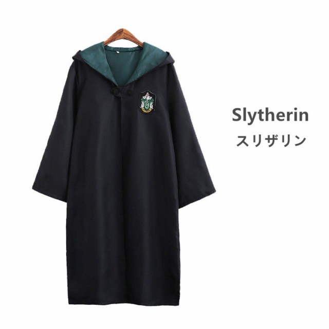 ハリーポッター コスプレ ロープ 衣装, Slytherin スリザリン