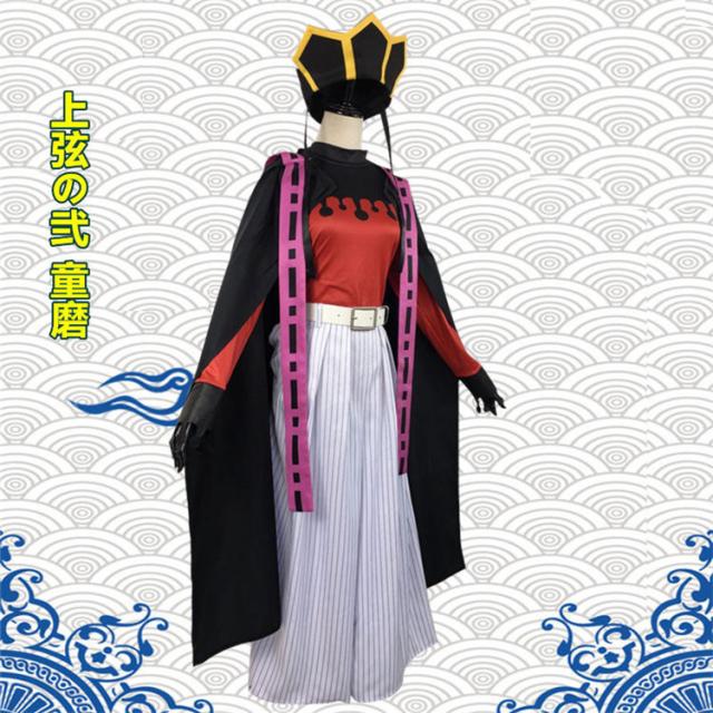 h*☆様 鬼滅の刃　コスプレ衣装＆武器セット　童磨 五次元 鬼滅の刃 コスプレ 童磨 どうま 衣装