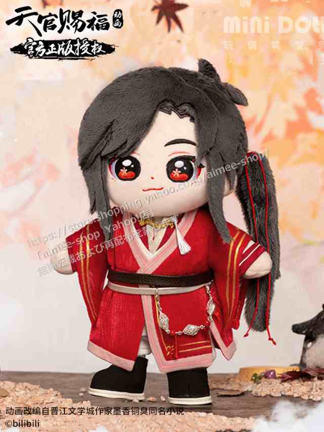 minidoll製 天官賜福 グッズ 20cm ぬいぐるみ 三郎 公式グッズ 正規品