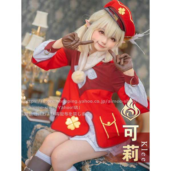 原神 ヒルチャール コスプレ 衣装 ウィッグ モブ コスプレ | red