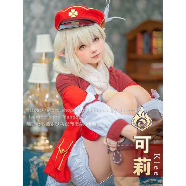 初獣猫製品 原神 cos クレー コスプレ衣装 Klee クリー 衣装 ※ウィッグ