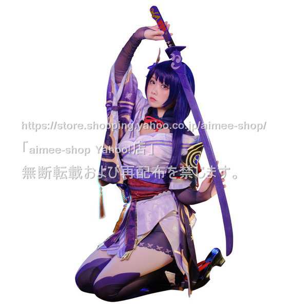 火花 原神 cos 雷電将軍 (らいでんしょうぐん) コスプレ衣装 衣装 