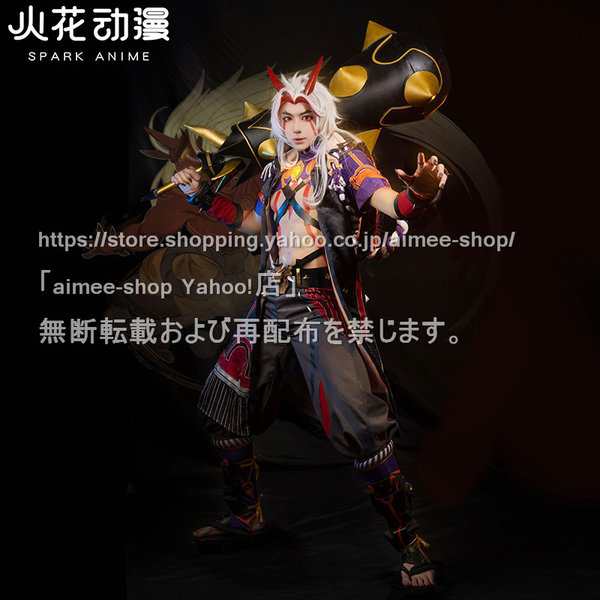 火花 原神 cos 荒瀧一斗 コスプレ衣装 衣装セット あらたきいっと