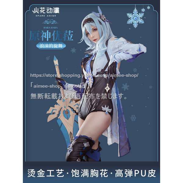 火花 原神 cos エウルア ( Eula) コスプレ衣装 衣装セット ユーラ