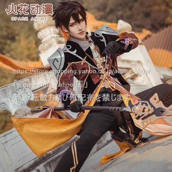 火花 原神 cos 鍾離 (しょうり) コスプレ 衣装 岩王帝君 衣装セット