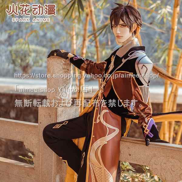 火花 原神 cos 鍾離 (しょうり) コスプレ 衣装 岩王帝君 衣装セット