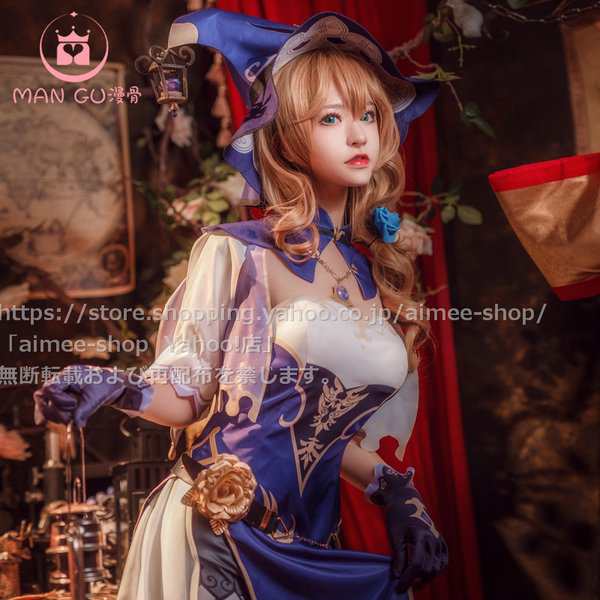 漫骨製品】原神 リサ cos コスプレ Lisa リサ コスプレ衣装 文化際