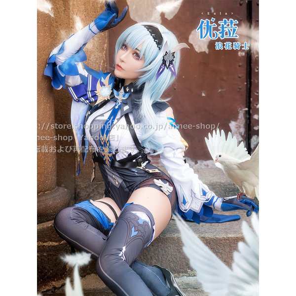 漫骨製品】原神 エウルア cos コスプレ エウルア（Eula） コスプレ衣装