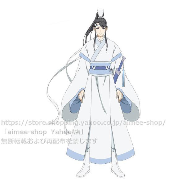 魔道祖師 藍氏門弟 藍思追 藍景儀 公式 コスプレ 衣装