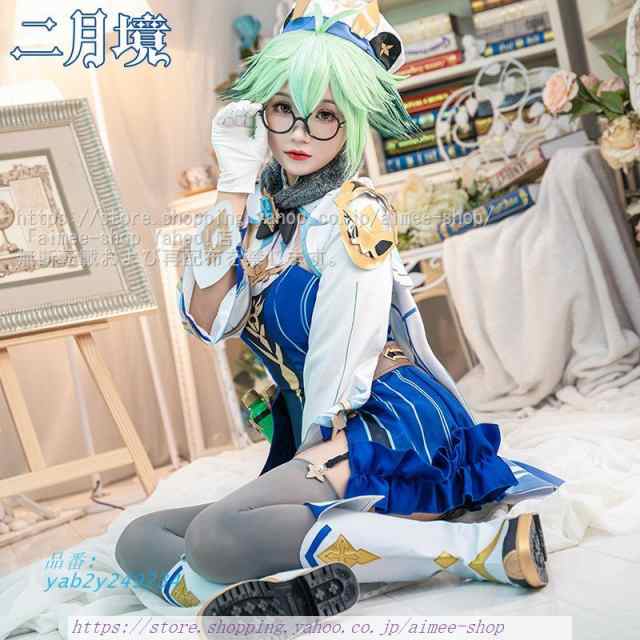 二月鏡 原神 コスプレ スクロース コスプレ衣装 SUCROSE 仮装 錬金術師