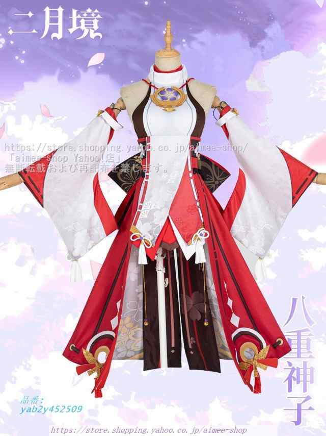 二月鏡 原神 コスプレ 八重 神子 コスプレ衣装 仮装 MIKO ウィッグ別売