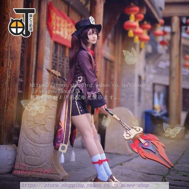 GENSHIN 原神 胡桃 フータオ コスプレ 璃月 靴 コスプレ衣装