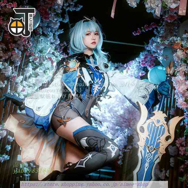 猫三丁目 原神 エウルア コスプレ衣装 EULA COSPLAY 武器追加可