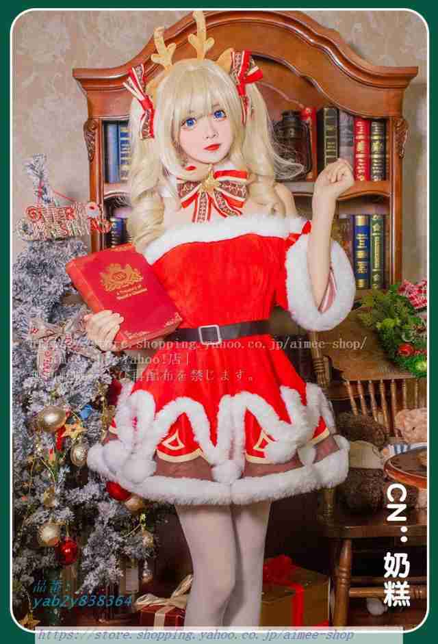 二月鏡 原神 コスプレ バーバラ コスプレ衣装 サンタコスプレ クリスマス 仮装 文化祭 BARBARA 変装 コスチューム ウィッグ別売