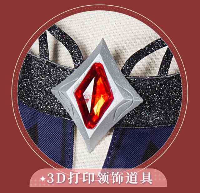 漫骨】原神 コスプレ ディルック 殷紅終夜 コスプレ衣装 レッド 漫骨】原神 コスプレ ディルック 殷紅終夜 コスプレ衣装 レッド
