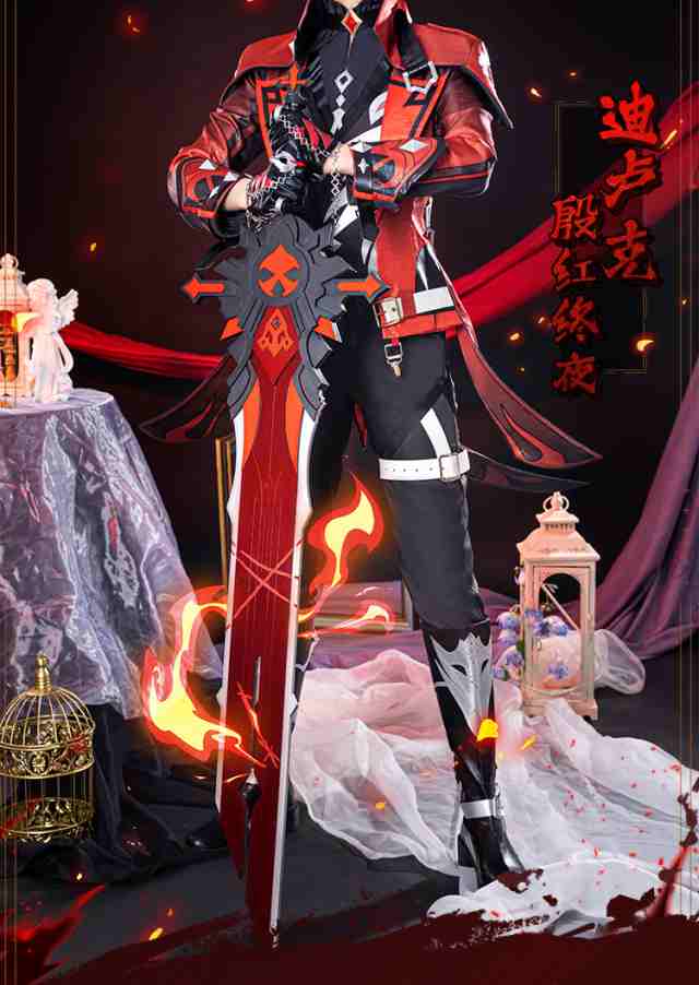 猫と三丁目】原神 コスプレ ディルッ ク 殷紅終夜 コスプレ衣装 レッド