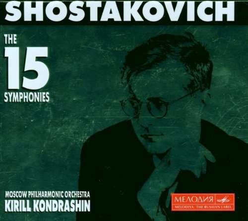 Shostakovich: Complete Symphonies(中古品)