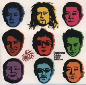 とんでもクライシス! — オリジナル・サウンドトラック(中古品) 5,564円