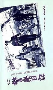 ☆中古ビデオ　人間標的 1971 『新宿警察・復讐の論理より』 山崎努 香山美子 ☆中古ビデオ 人間標的 1971 『新宿警察・復讐の論理より』 山崎努