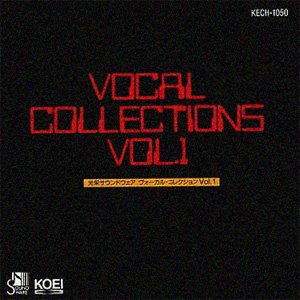 光栄サウンドウェア・ヴォーカル・コレクション(1)(中古品)の通販は