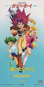 逢いたいから(中古品)の通販は