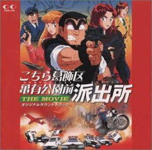 こちら葛飾区亀有公園前派出所(中古品)の通販は