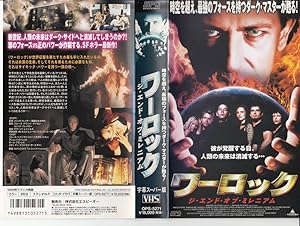 ワーロック〜ジ・エンド・オブ・ミレニアム〜【字幕版】 [VHS](中古品)