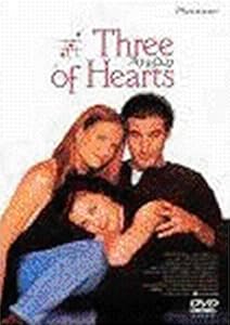 スリー・オブ・ハーツ [DVD](中古品)の通販は