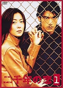 二千年の恋(1) [DVD](中古品)の通販は