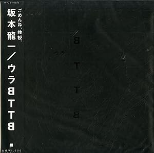 ウラBTTB [Analog](中古品)の通販は 10,952円