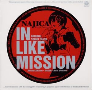 ナジカ電撃作戦 — オリジナル・サウンドトラック IN LIKE MISSION(中古品)